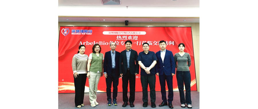 香港ArbeleBio公司中国区首席运营官Teresa、研发负责人Tony Wong一行莅临深圳K8凯发(中国)研讨访问