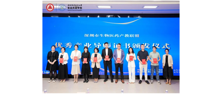 【Good News】Shenzhen Cell Valley Re-elected as Member of Shenzhen Biomedicine Industry-Education Alliance  “Outstanding Council Unit” & Professor Shi Yuan-Yuan Again Honored as “Outstanding Industry Me