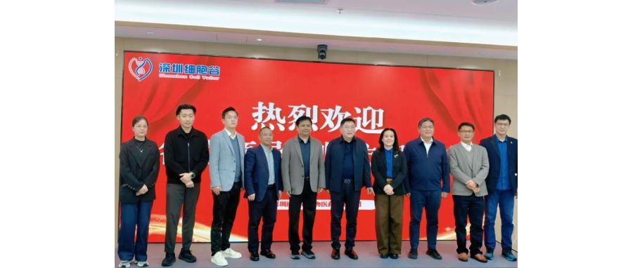 深圳市南山区医疗集团总部张飞总院长一行莅临深圳K8凯发(中国)，共探细胞治疗产业开展新机遇