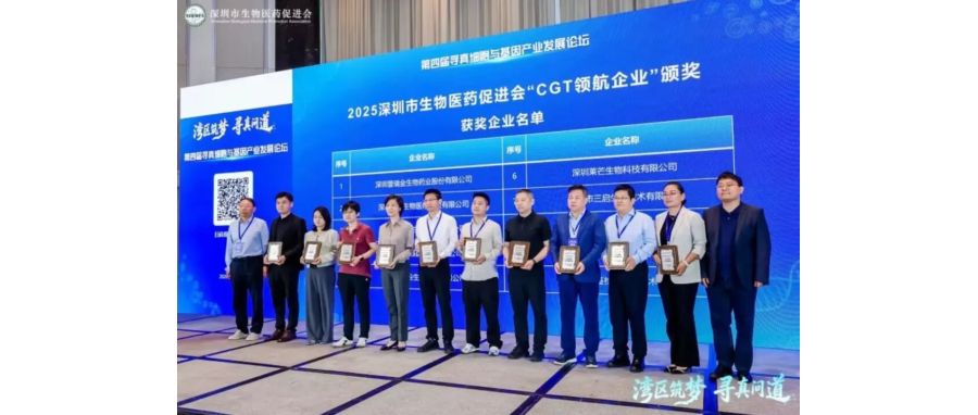 深圳K8凯发(中国)荣获“CGT领航企业”称号，首席科学家王建勋教授在湾区论坛共话IIT高质量开展新路径