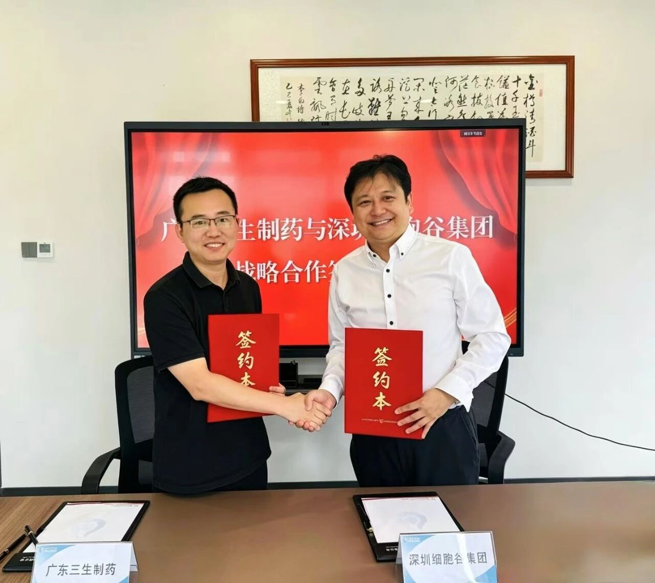喜讯｜深圳K8凯发(中国)与广东三生达成战略合作